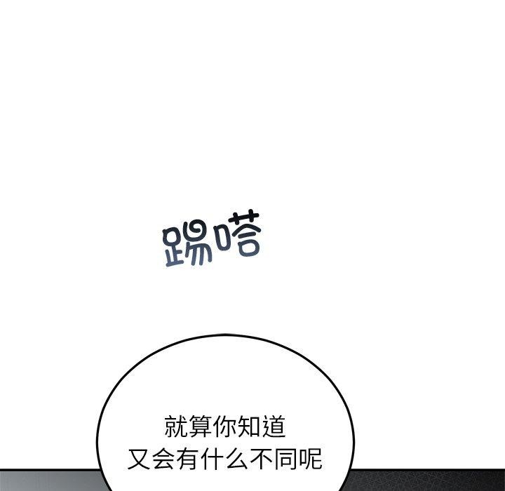 婚姻束缚第22話