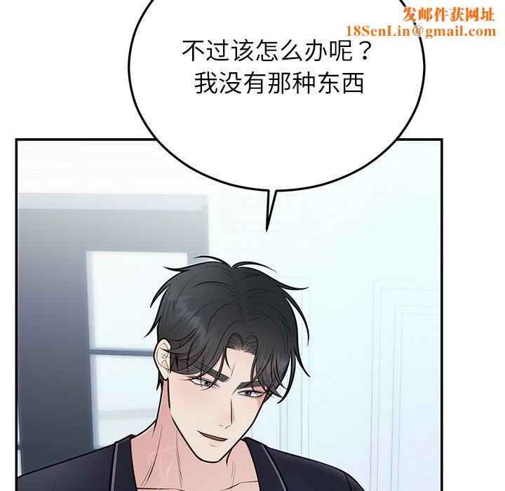 婚姻束缚第22話