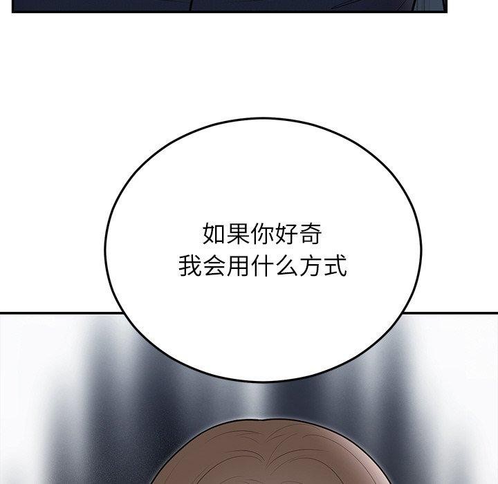 婚姻束缚第22話