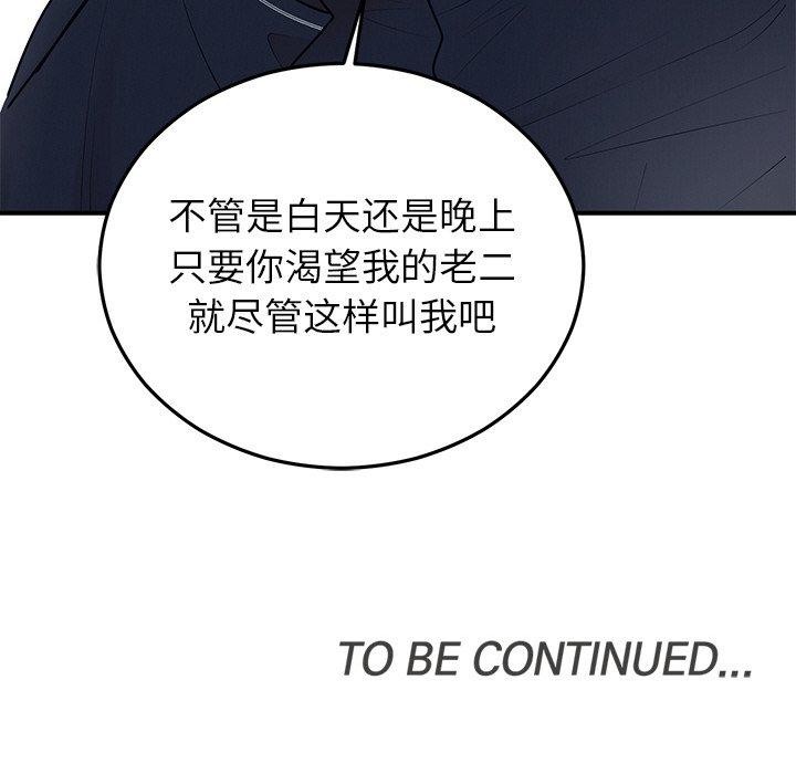 婚姻束缚第22話