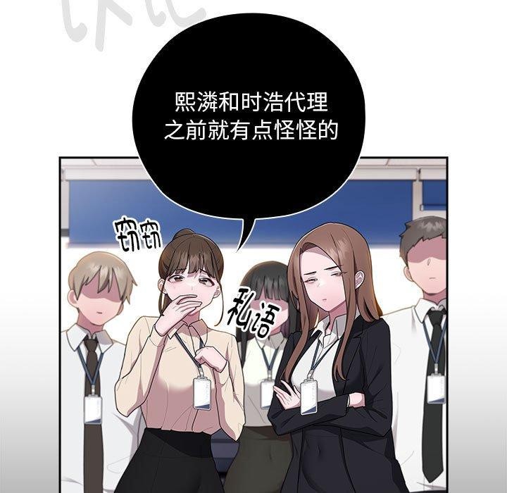 大企业里的小秘密第26話