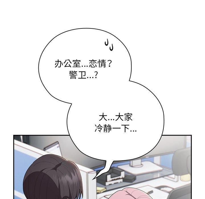 大企业里的小秘密第26話