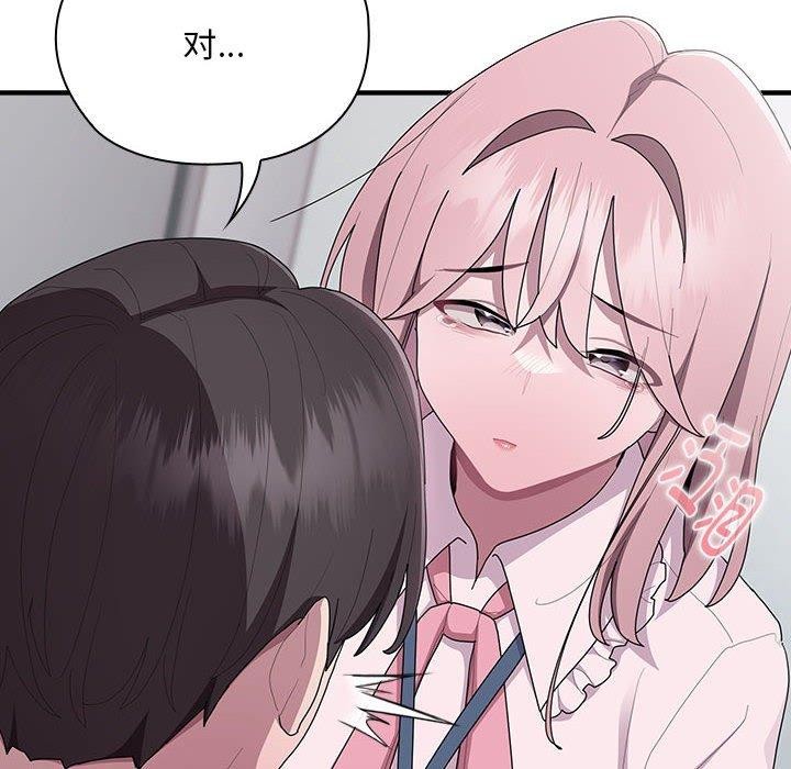 大企业里的小秘密第26話