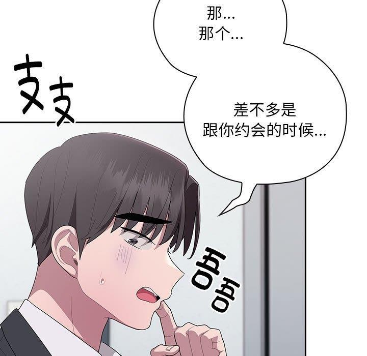 大企业里的小秘密第26話