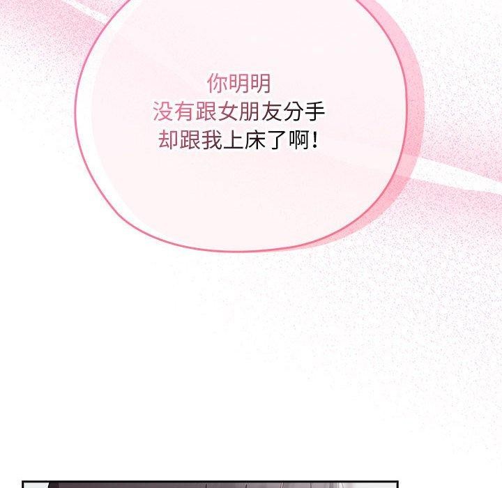 大企业里的小秘密第26話