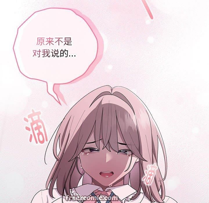 大企业里的小秘密第26話