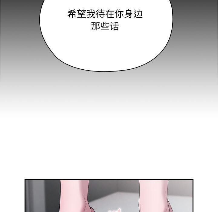 大企业里的小秘密第26話