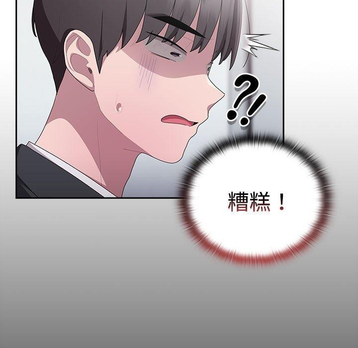 大企业里的小秘密第26話