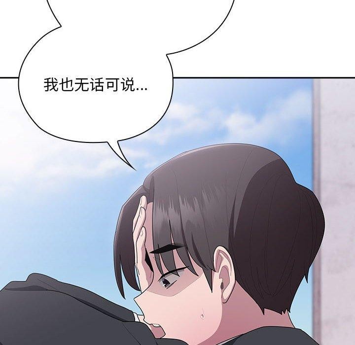 大企业里的小秘密第26話