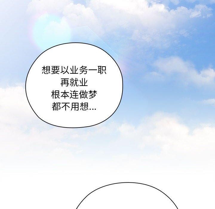 大企业里的小秘密第26話