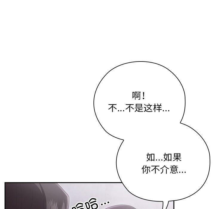 大企业里的小秘密第26話