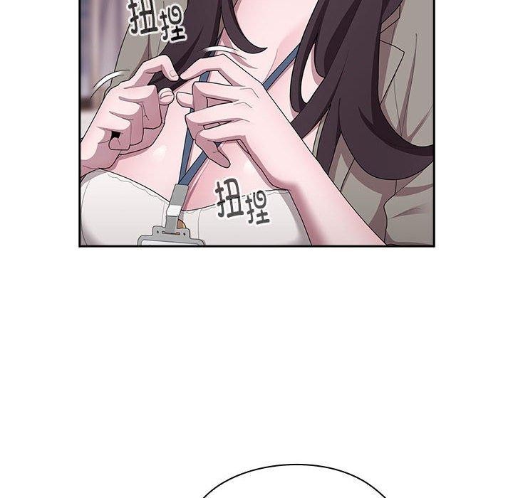 大企业里的小秘密第26話