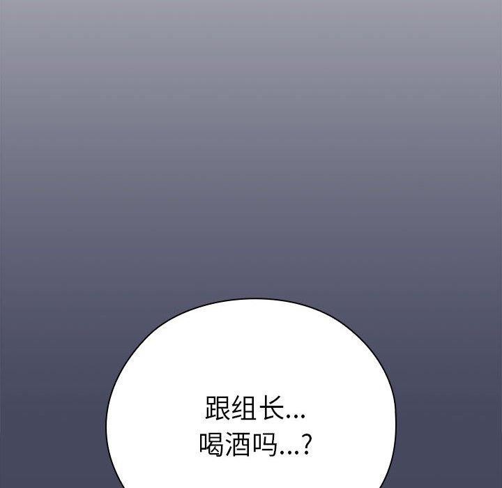 大企业里的小秘密第26話