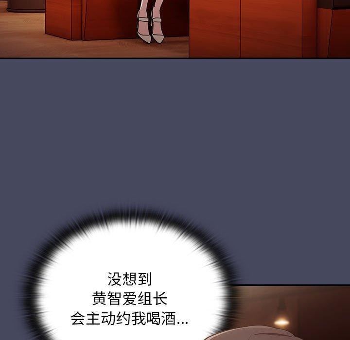 大企业里的小秘密第26話