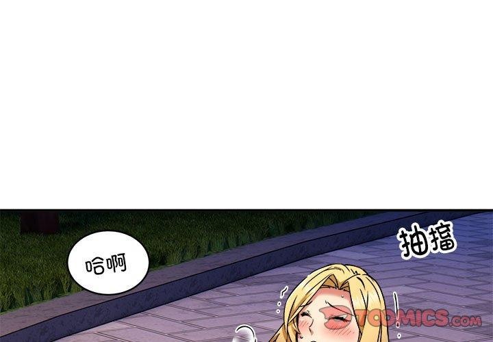 新都市外卖员第36話