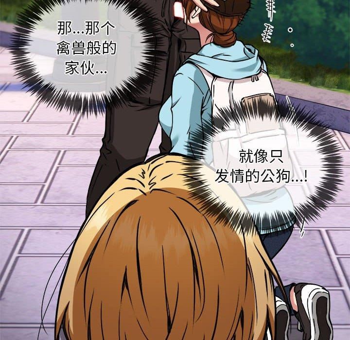 新都市外卖员第36話