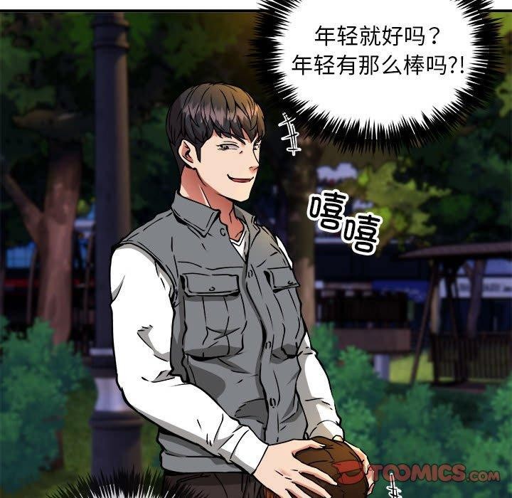 新都市外卖员第36話