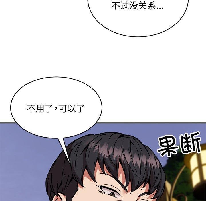 新都市外卖员第36話