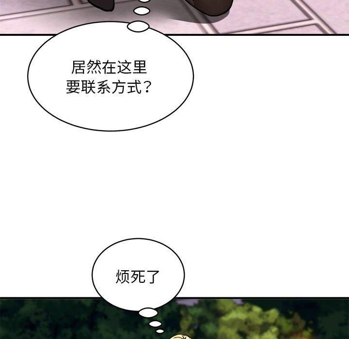 新都市外卖员第36話