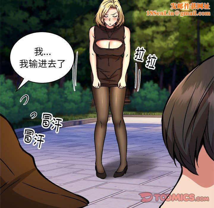 新都市外卖员第36話