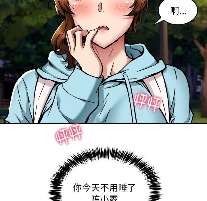 新都市外卖员第36話