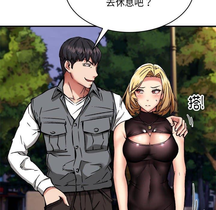 新都市外卖员第36話