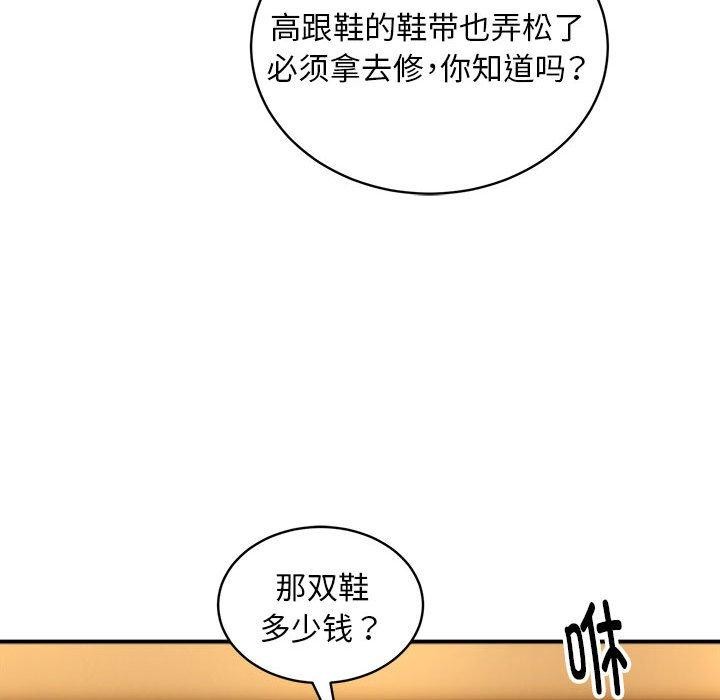 新都市外卖员第36話