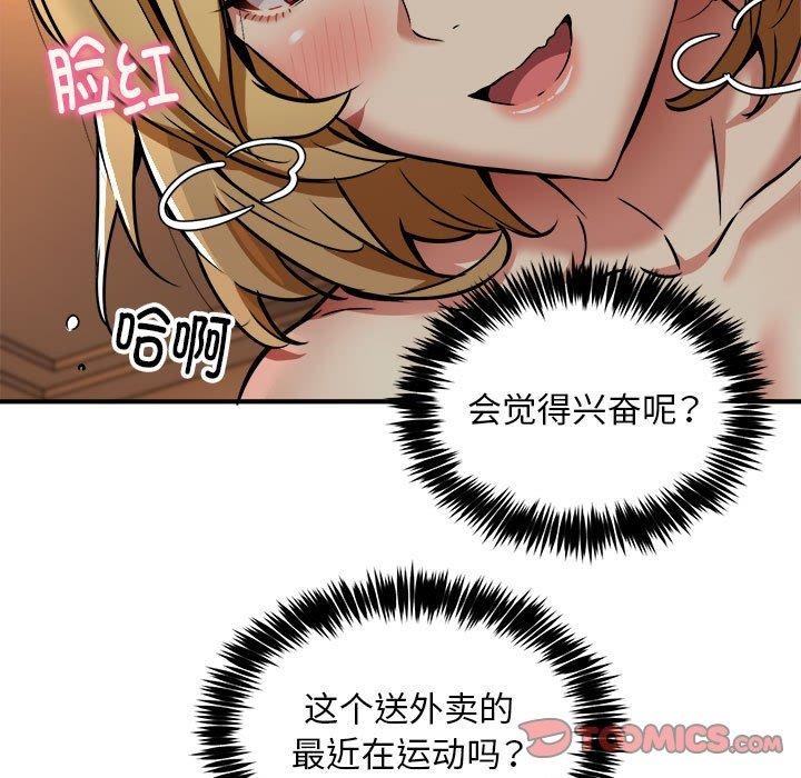 新都市外卖员第36話