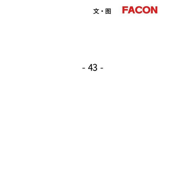 脱轨关系第43話