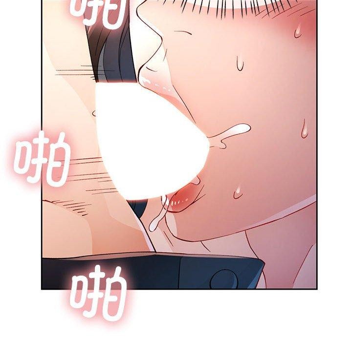 脱轨关系第43話