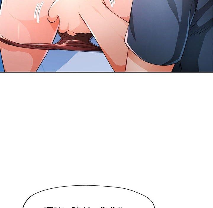 脱轨关系第43話