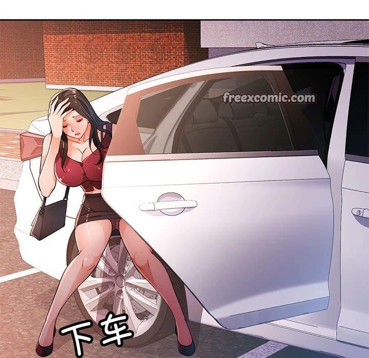 脱轨关系第43話