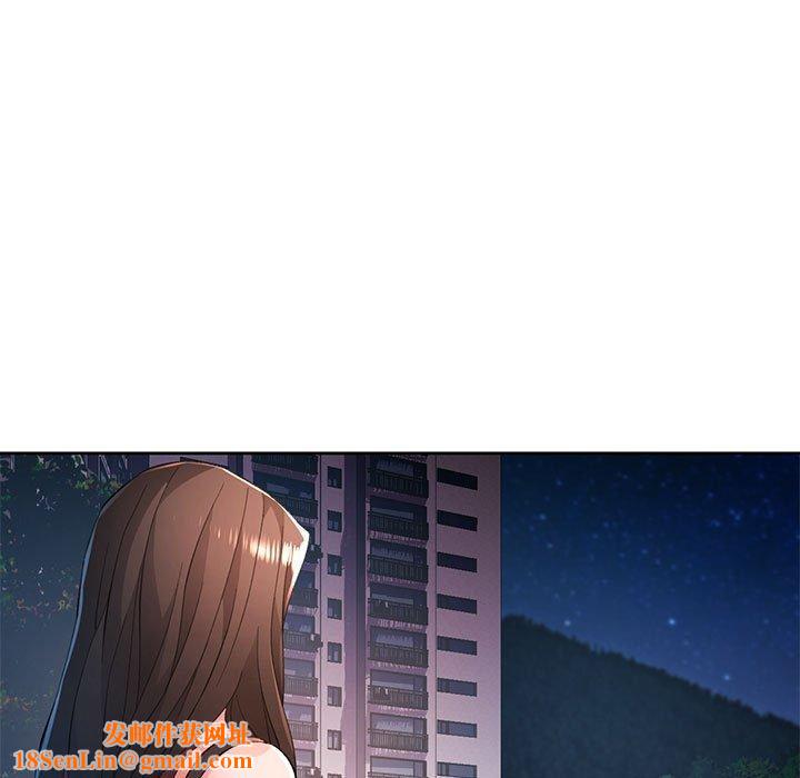 脱轨关系第43話