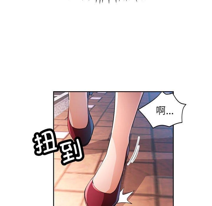 脱轨关系第43話