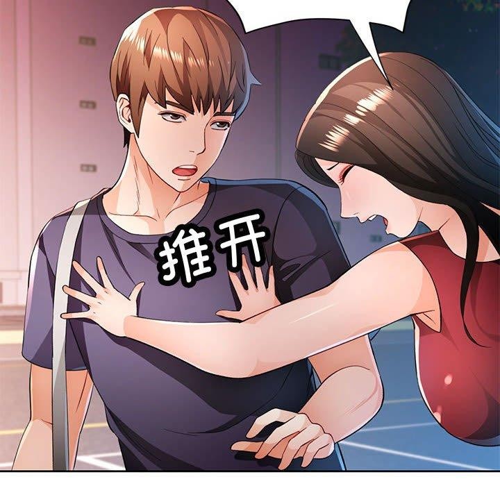 脱轨关系第43話