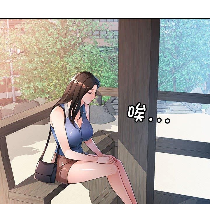 脱轨关系第43話