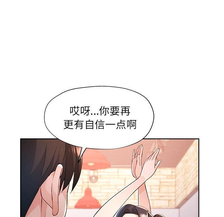 脱轨关系第43話