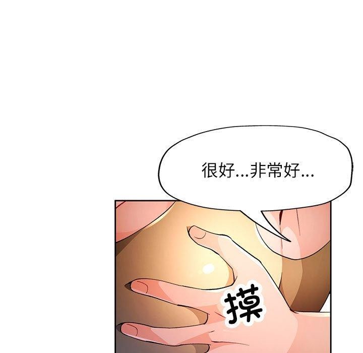 脱轨关系第43話
