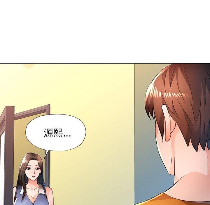 脱轨关系第43話