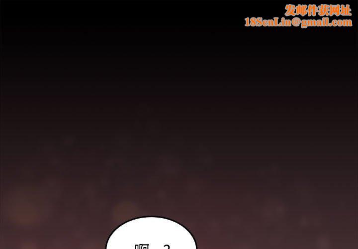 在公司偷偷爱第42話