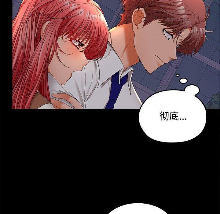 在公司偷偷爱第42話