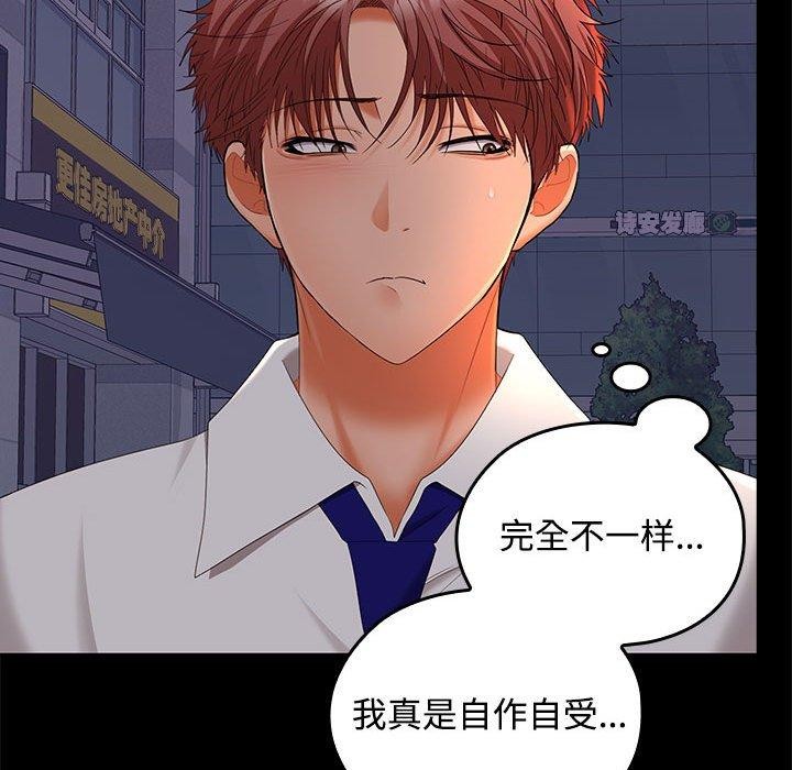 在公司偷偷爱第42話