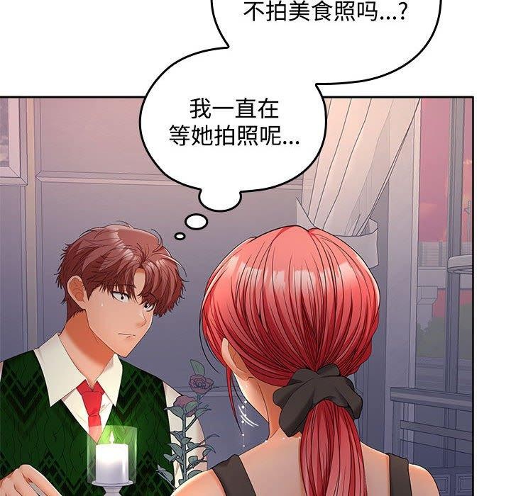 在公司偷偷爱第42話