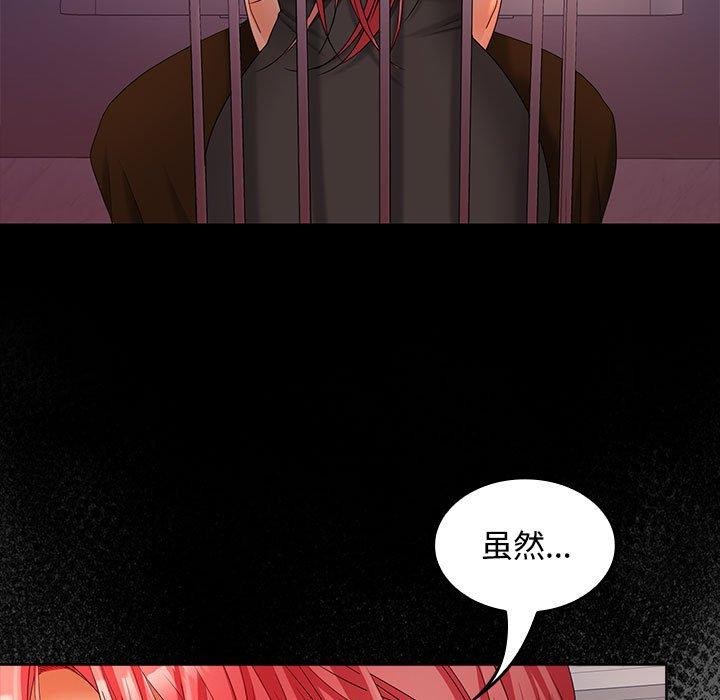 在公司偷偷爱第42話