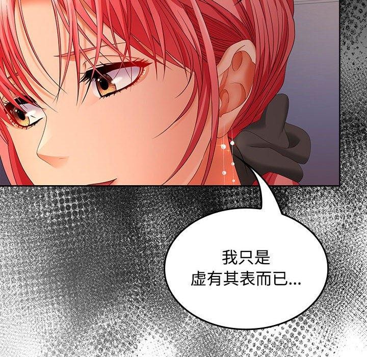 在公司偷偷爱第42話