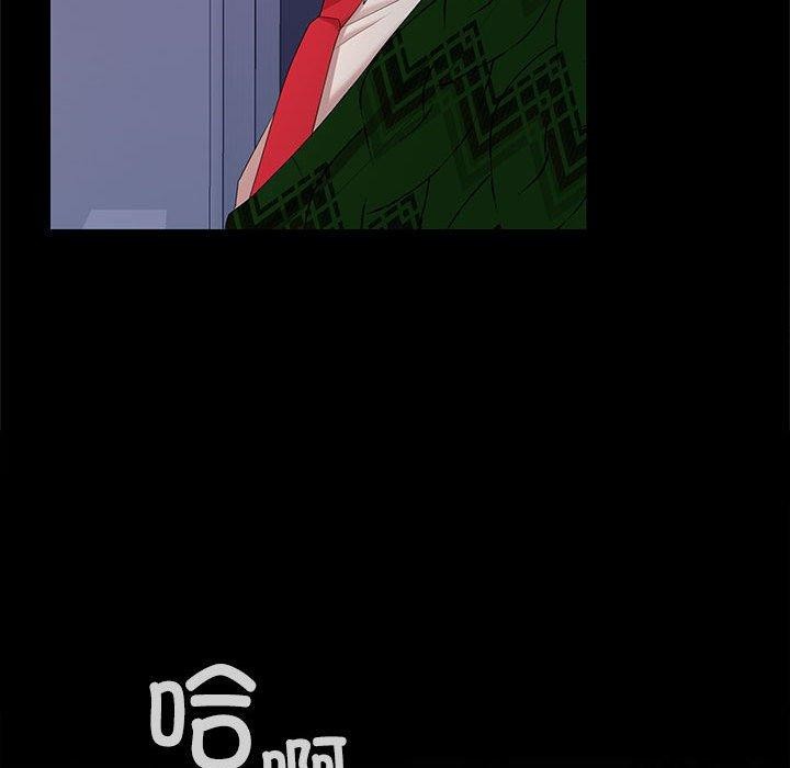 在公司偷偷爱第42話