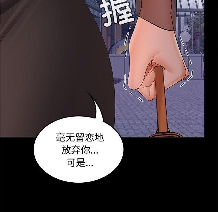 在公司偷偷爱第42話