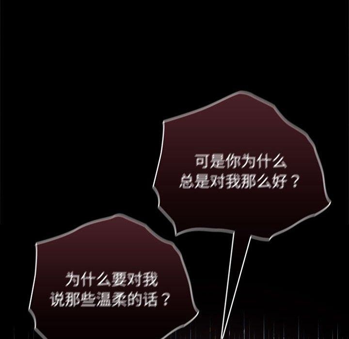 在公司偷偷爱第42話