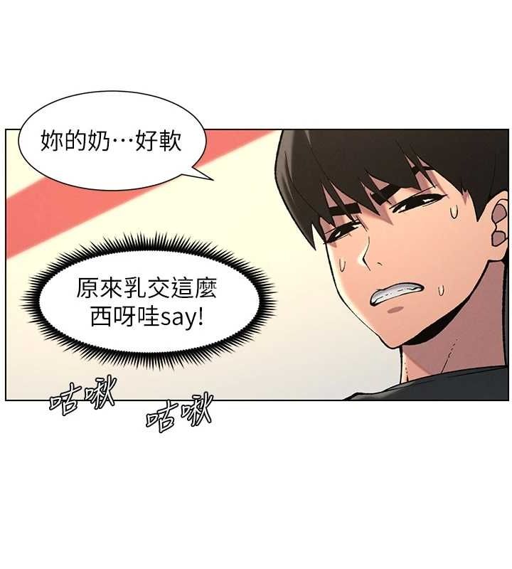 兄妹的秘密授课第48話-深入虎穴療情傷