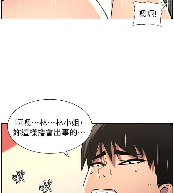 兄妹的秘密授课第48話-深入虎穴療情傷